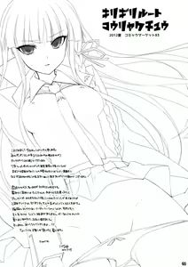 Page 13 of Dangan Archive - preview thumbnail