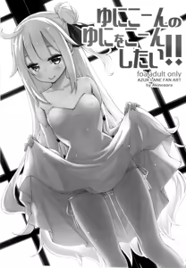 Page 2 of Unicorn no Uni o Corn Shitai!! I want to Uni a Corn! - preview thumbnail