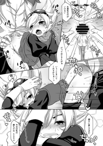 Page 16 of Style Change! - preview thumbnail
