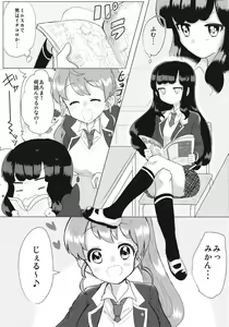 Page 3 of JC Aroma-chan - preview thumbnail