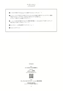 Page 20 of Crack - preview thumbnail