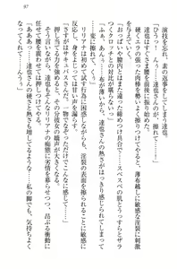 Page 108 of Wagaya no Liliana-san to Natsuyasumi! - preview thumbnail