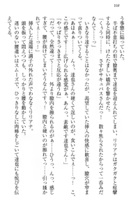 Page 119 of Wagaya no Liliana-san to Natsuyasumi! - preview thumbnail