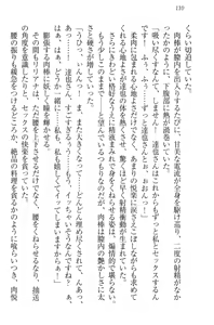 Page 121 of Wagaya no Liliana-san to Natsuyasumi! - preview thumbnail