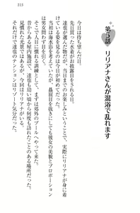 Page 126 of Wagaya no Liliana-san to Natsuyasumi! - preview thumbnail