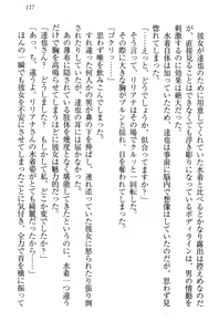 Page 128 of Wagaya no Liliana-san to Natsuyasumi! - preview thumbnail