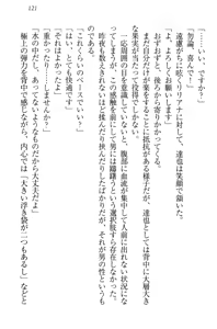 Page 132 of Wagaya no Liliana-san to Natsuyasumi! - preview thumbnail