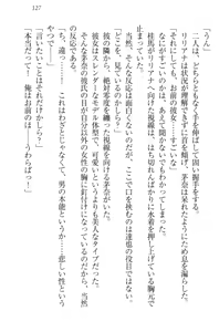 Page 138 of Wagaya no Liliana-san to Natsuyasumi! - preview thumbnail