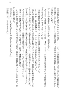 Page 140 of Wagaya no Liliana-san to Natsuyasumi! - preview thumbnail