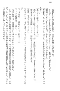 Page 141 of Wagaya no Liliana-san to Natsuyasumi! - preview thumbnail