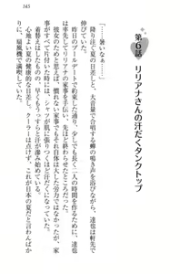 Page 156 of Wagaya no Liliana-san to Natsuyasumi! - preview thumbnail