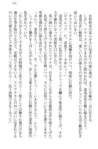 Page 164 of Wagaya no Liliana-san to Natsuyasumi! - preview thumbnail
