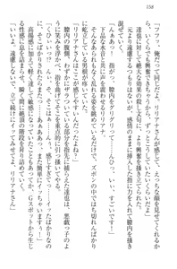 Page 169 of Wagaya no Liliana-san to Natsuyasumi! - preview thumbnail