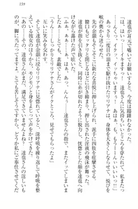 Page 170 of Wagaya no Liliana-san to Natsuyasumi! - preview thumbnail