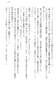 Page 174 of Wagaya no Liliana-san to Natsuyasumi! - preview thumbnail