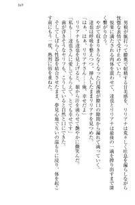 Page 180 of Wagaya no Liliana-san to Natsuyasumi! - preview thumbnail
