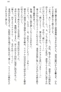 Page 192 of Wagaya no Liliana-san to Natsuyasumi! - preview thumbnail