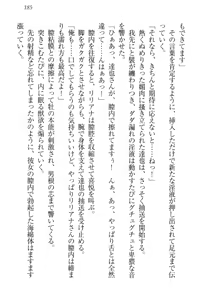 Page 196 of Wagaya no Liliana-san to Natsuyasumi! - preview thumbnail