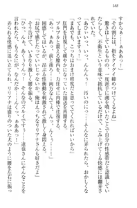 Page 199 of Wagaya no Liliana-san to Natsuyasumi! - preview thumbnail