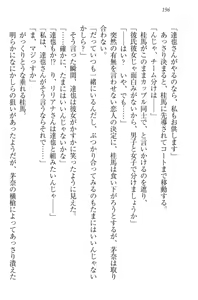 Page 207 of Wagaya no Liliana-san to Natsuyasumi! - preview thumbnail