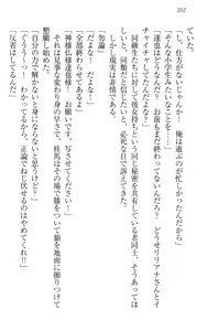 Page 213 of Wagaya no Liliana-san to Natsuyasumi! - preview thumbnail