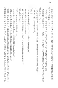 Page 215 of Wagaya no Liliana-san to Natsuyasumi! - preview thumbnail