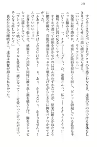 Page 227 of Wagaya no Liliana-san to Natsuyasumi! - preview thumbnail