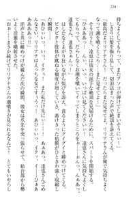 Page 235 of Wagaya no Liliana-san to Natsuyasumi! - preview thumbnail