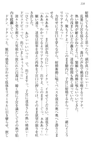 Page 239 of Wagaya no Liliana-san to Natsuyasumi! - preview thumbnail