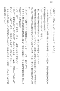 Page 241 of Wagaya no Liliana-san to Natsuyasumi! - preview thumbnail