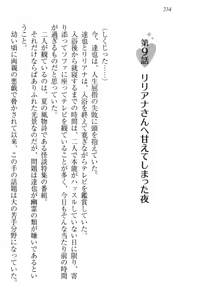 Page 245 of Wagaya no Liliana-san to Natsuyasumi! - preview thumbnail