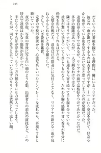 Page 246 of Wagaya no Liliana-san to Natsuyasumi! - preview thumbnail