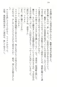 Page 247 of Wagaya no Liliana-san to Natsuyasumi! - preview thumbnail