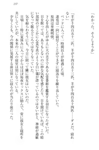 Page 248 of Wagaya no Liliana-san to Natsuyasumi! - preview thumbnail