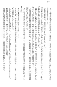 Page 251 of Wagaya no Liliana-san to Natsuyasumi! - preview thumbnail