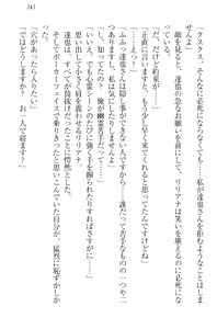 Page 252 of Wagaya no Liliana-san to Natsuyasumi! - preview thumbnail