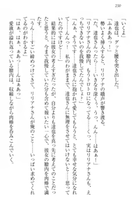 Page 261 of Wagaya no Liliana-san to Natsuyasumi! - preview thumbnail