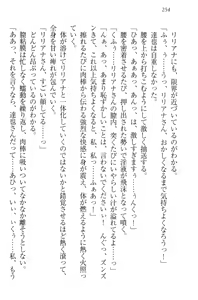 Page 265 of Wagaya no Liliana-san to Natsuyasumi! - preview thumbnail