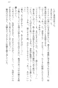 Page 268 of Wagaya no Liliana-san to Natsuyasumi! - preview thumbnail