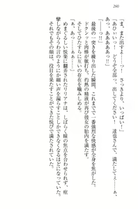 Page 271 of Wagaya no Liliana-san to Natsuyasumi! - preview thumbnail