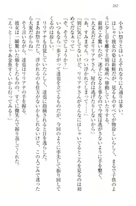 Page 273 of Wagaya no Liliana-san to Natsuyasumi! - preview thumbnail