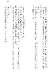 Page 276 of Wagaya no Liliana-san to Natsuyasumi! - preview thumbnail