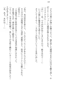 Page 279 of Wagaya no Liliana-san to Natsuyasumi! - preview thumbnail