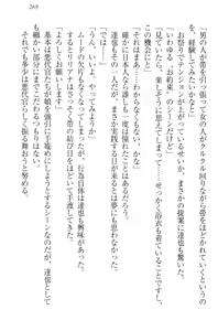 Page 280 of Wagaya no Liliana-san to Natsuyasumi! - preview thumbnail