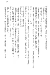 Page 282 of Wagaya no Liliana-san to Natsuyasumi! - preview thumbnail