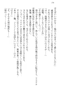Page 285 of Wagaya no Liliana-san to Natsuyasumi! - preview thumbnail