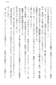 Page 290 of Wagaya no Liliana-san to Natsuyasumi! - preview thumbnail