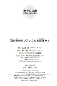 Page 298 of Wagaya no Liliana-san to Natsuyasumi! - preview thumbnail