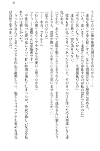 Page 36 of Wagaya no Liliana-san to Natsuyasumi! - preview thumbnail