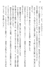 Page 51 of Wagaya no Liliana-san to Natsuyasumi! - preview thumbnail